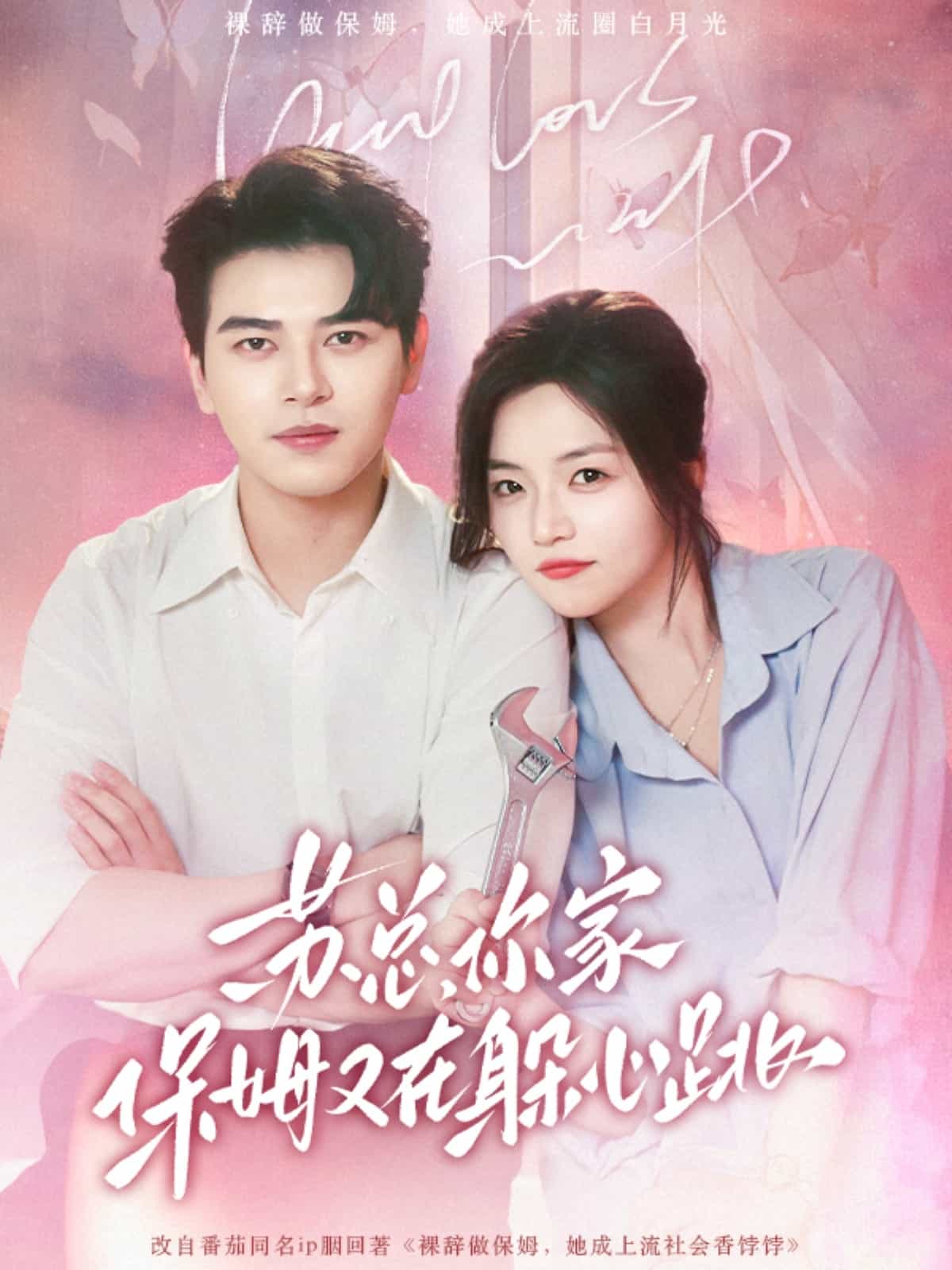 苏总,你家保姆又在躲心跳