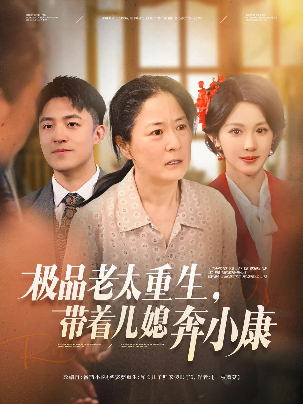 超级学霸,从重启高三开始