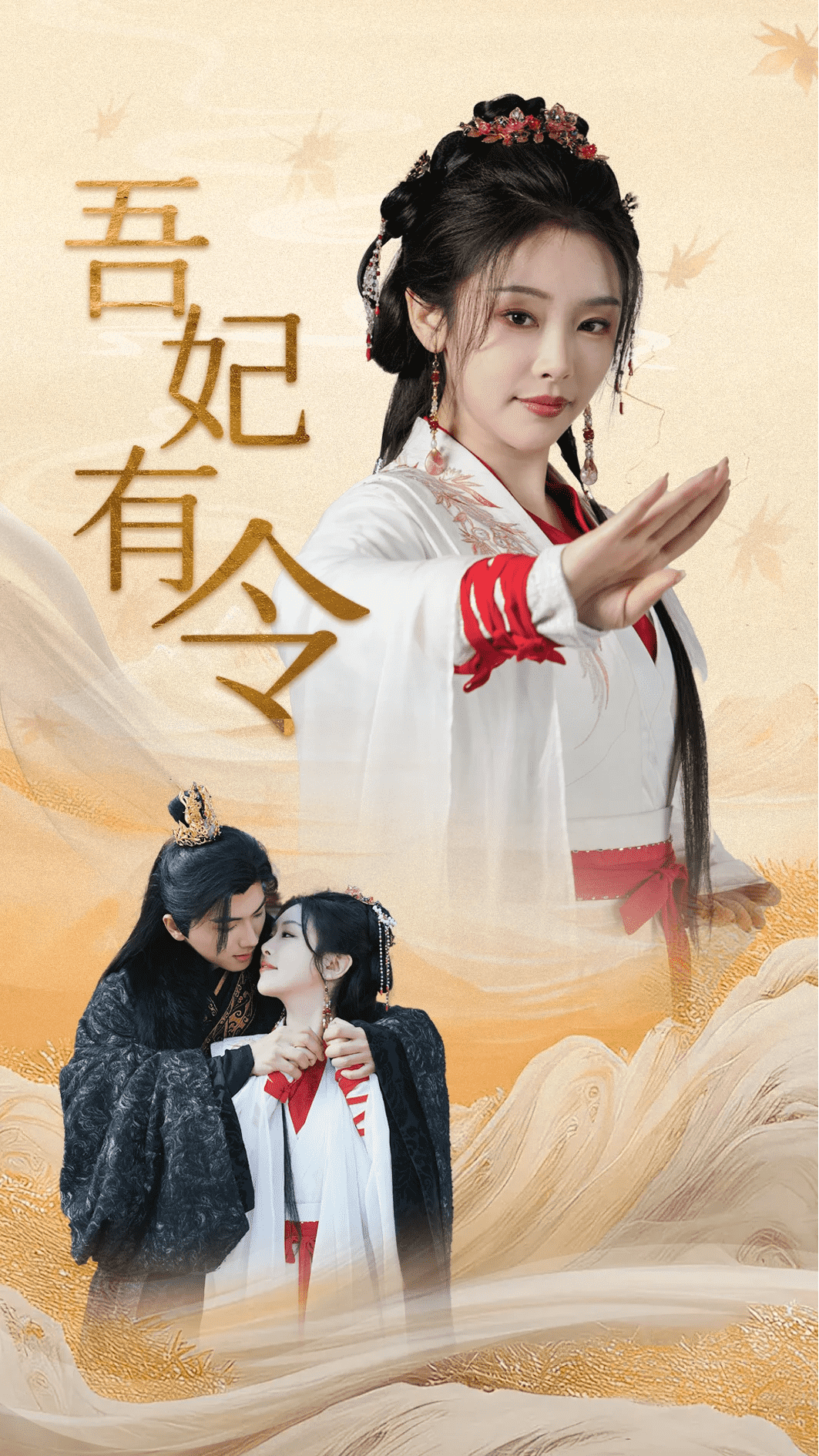 皇叔,功德借我亿点点