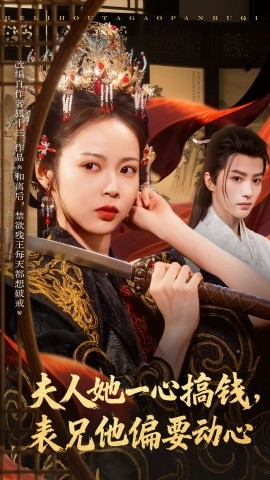 夫人她一心搞钱,表兄他偏要动心