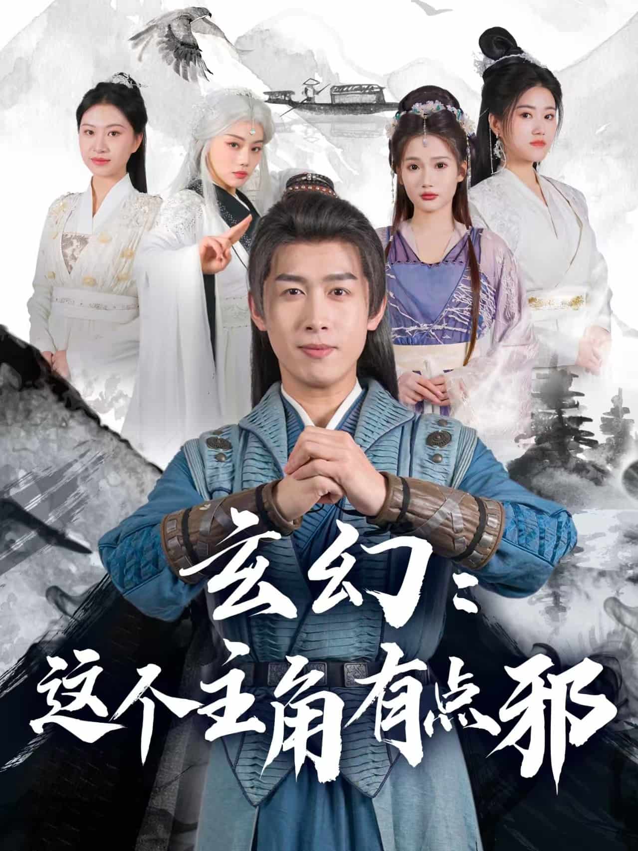 玄幻:这个主角有点邪