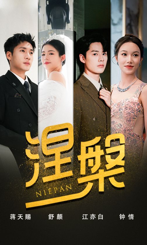 双重生后,江先生宠我上天