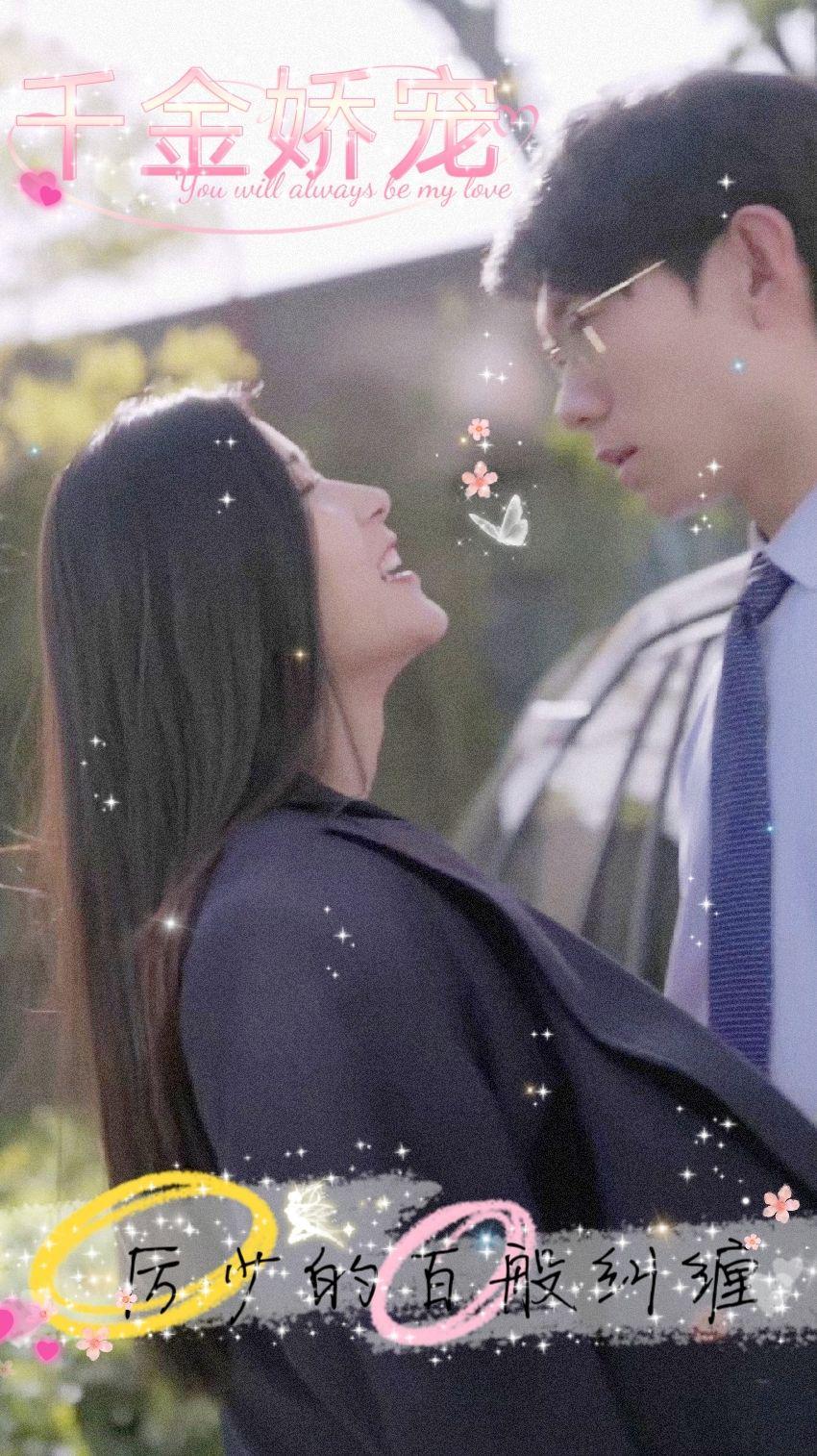 千金娇宠,厉少的百般纠缠