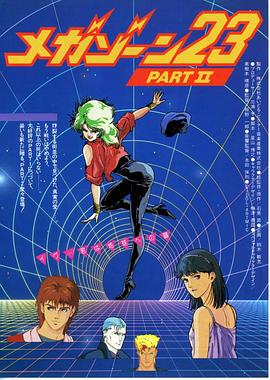 无限地带23Ⅱ:告诉我你的秘密