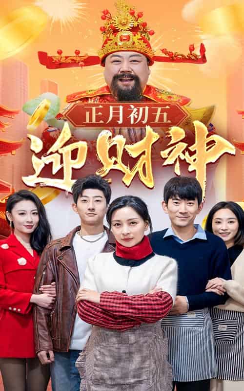 太阳照常升起(短剧版)