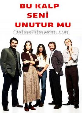 我忘掉,你的心吗?