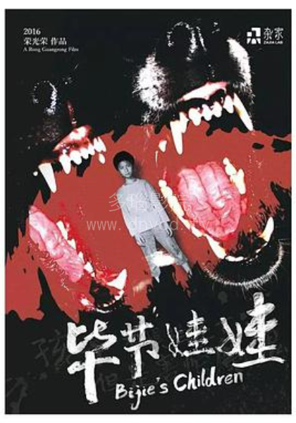 孩子不惧怕死亡,但是害怕魔鬼